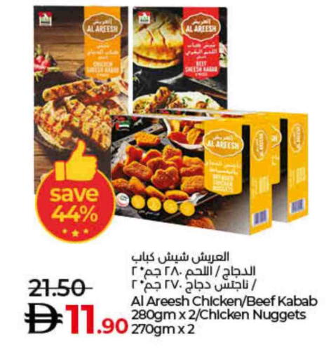 Chicken Kabab available at Lulu Hypermarket in UAE - Ras al Khaimah