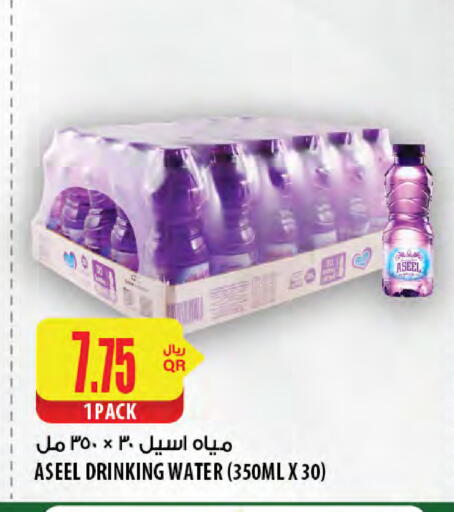 available at Al Meera in Qatar - Doha