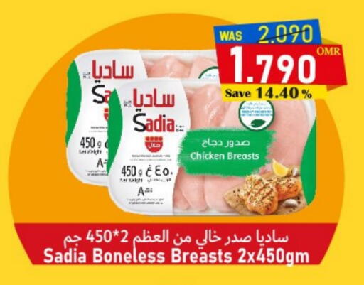 ساديا  صدور دجاج available at القوت هايبرماركت in عُمان - مسقط‎