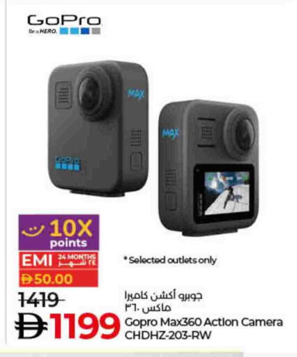 Camera in Lulu Hypermarket, UAE Offers - United Arab Emirates available at Lulu Hypermarket in UAE - Ras al Khaimah