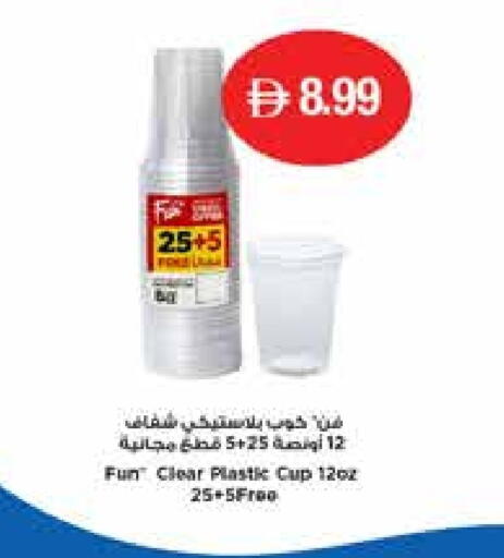 Cup available at Emirates Co-Operative Society in UAE - Dubai