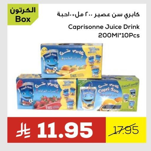 available at أسواق أسترا in مملكة العربية السعودية, السعودية, سعودية - تبوك