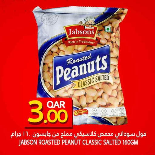 available at Food Palace Hypermarket in Qatar - Doha