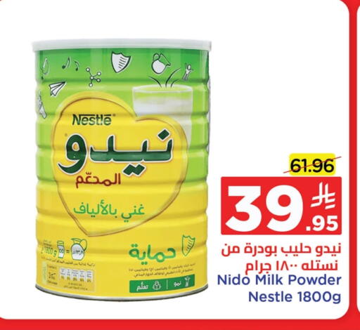 NIDO Milk Powder available at Wahj Mart in KSA, Saudi Arabia, Saudi - Jeddah