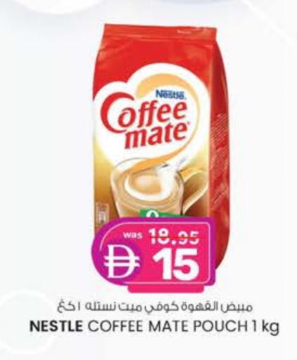 كوفي ميت مبيض القهوة available at ك. الم. للتجارة in الإمارات العربية المتحدة , الامارات - دبي