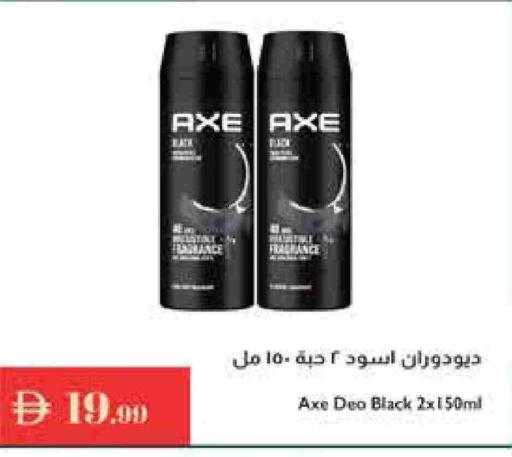 أكس available at إسطنبول سوبرماركت in الإمارات العربية المتحدة , الامارات - دبي