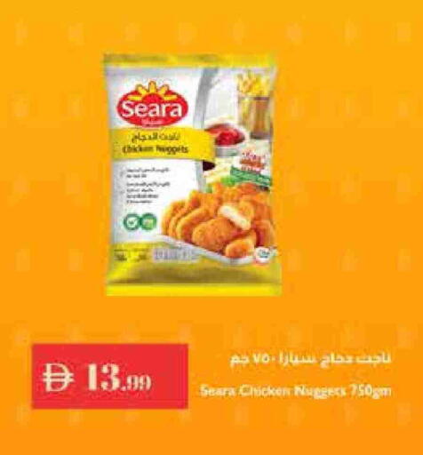 SEARA Chicken Nuggets available at Istanbul Supermarket in UAE - Ras al Khaimah