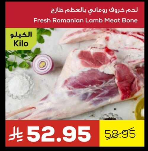 Mutton / Lamb available at Astra Markets in KSA, Saudi Arabia, Saudi - Tabuk