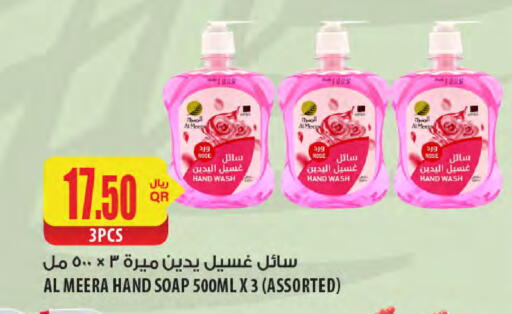 available at شركة الميرة للمواد الاستهلاكية in قطر - أم صلال