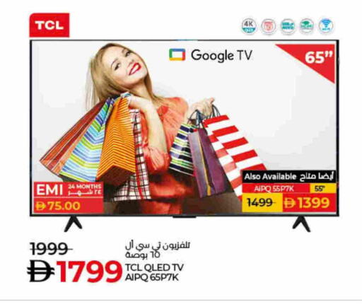 تي سي إل تلفاز QLED available at لولو هايبرماركت in الإمارات العربية المتحدة , الامارات - رَأْس ٱلْخَيْمَة
