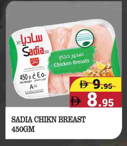 SADIA Chicken Breast available at Kerala Hypermarket in UAE - Ras al Khaimah