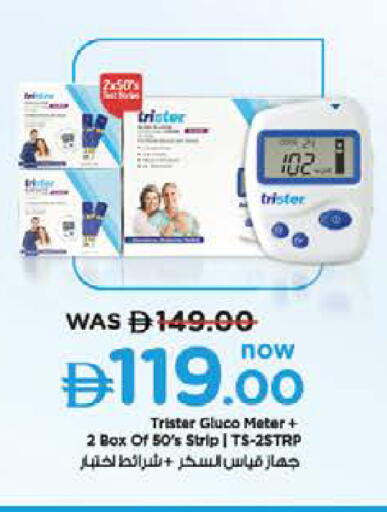 available at Nesto Hypermarket in UAE - Dubai