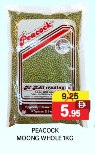 بيكوك available at العديل سوبرماركت in الإمارات العربية المتحدة , الامارات - دبي