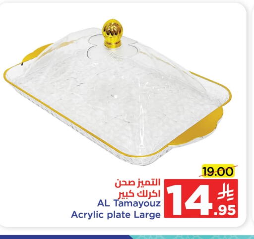 available at وهج مارت in مملكة العربية السعودية, السعودية, سعودية - جدة