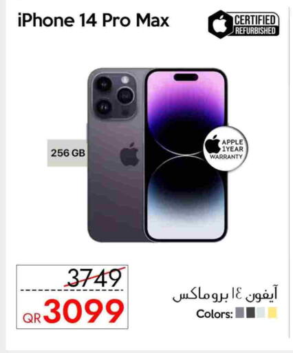 أبل آيفون 14 available at آي كونكت in قطر - الشحانية