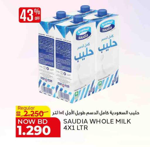 SAUDIA available at Al Jazira Supermarket in Bahrain