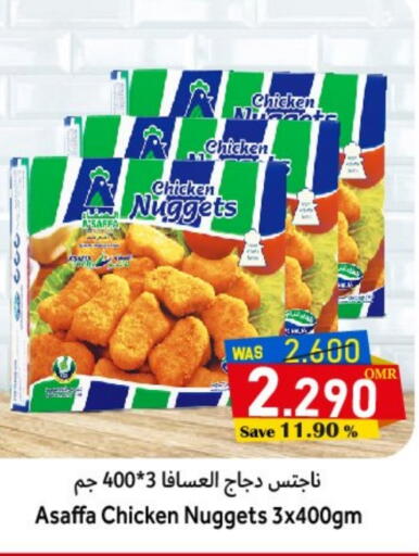 Chicken Nuggets available at Al Qoot Hypermarket in Oman - Muscat