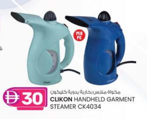 CLIKON Garment Steamer available at K M Trading  in UAE - Dubai