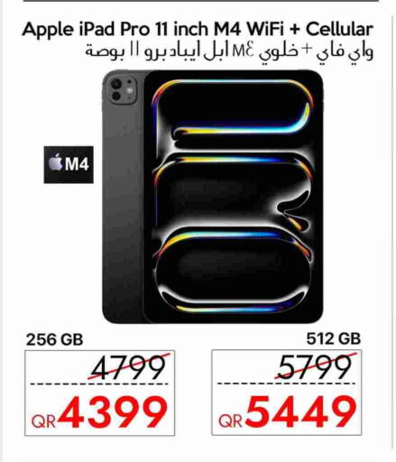 أبل آيباد available at آي كونكت in قطر - الشمال