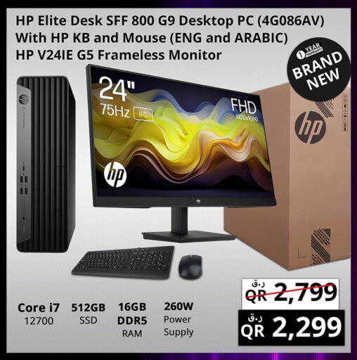 HP available at Prestige Computers in Qatar - Al Shamal