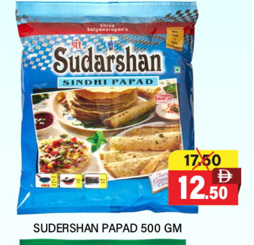 available at العديل سوبرماركت in الإمارات العربية المتحدة , الامارات - دبي