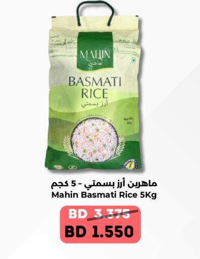 Basmati / Biryani Rice available at Ruyan Market in Bahrain