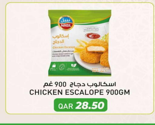 available at روابي هايبرماركت in قطر - الدوحة