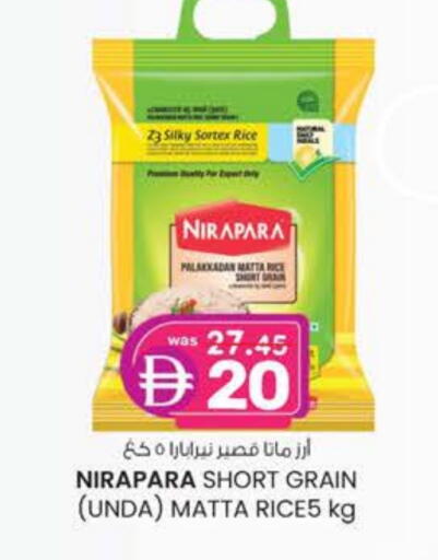 Matta Rice available at K M Trading  in UAE - Dubai