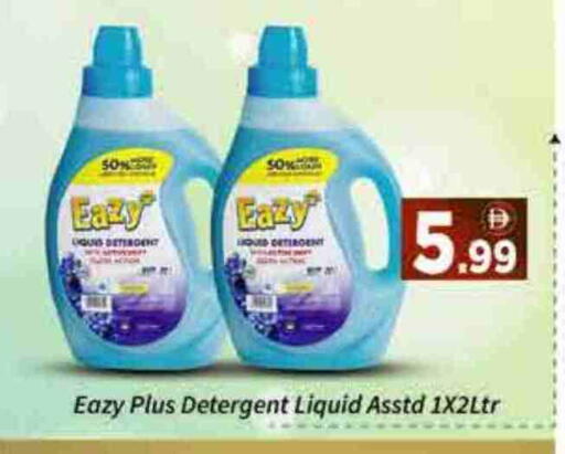 Detergent available at AIKO Mall and AIKO Hypermarket in UAE - Dubai