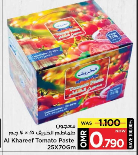 Tomato Paste available at MARK & SAVE in Oman - Muscat