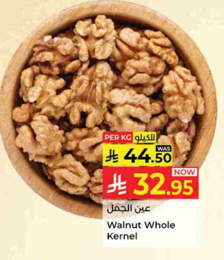 available at كبايان هايبرماركت in مملكة العربية السعودية, السعودية, سعودية - جدة