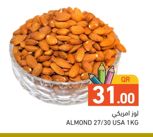 available at أسواق رامز in قطر - الدوحة
