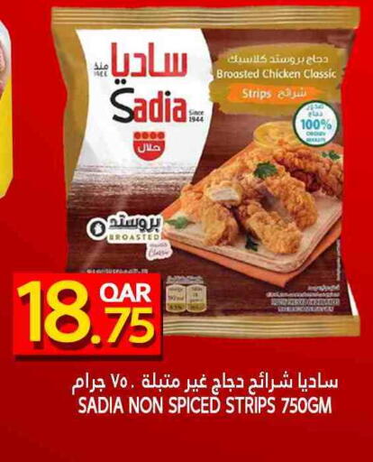 ساديا  شرائح الدجاج available at قصر الأغذية هايبرماركت in قطر - الدوحة