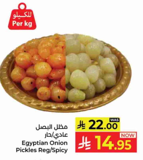مخلل available at كبايان هايبرماركت in مملكة العربية السعودية, السعودية, سعودية - جدة