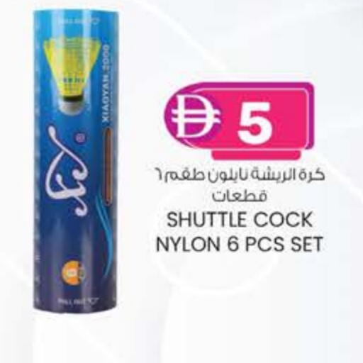 available at K M Trading  in UAE - Dubai