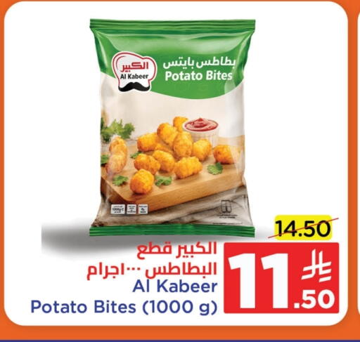 الكبير available at وهج مارت in مملكة العربية السعودية, السعودية, سعودية - جدة