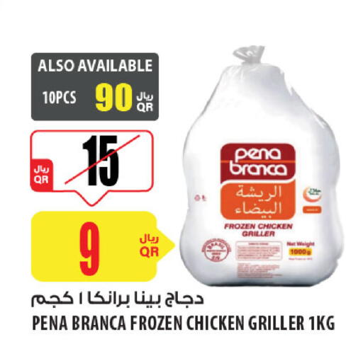 الريشة البيضاء دجاج كامل مجمد available at شركة الميرة للمواد الاستهلاكية in قطر - أم صلال