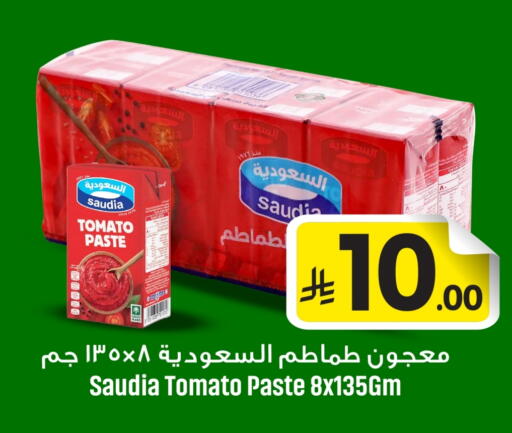 SAUDIA Tomato Paste available at We One Shopping Center in KSA, Saudi Arabia, Saudi - Al Khobar