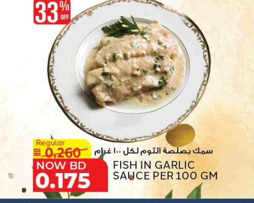 Garlic available at Al Jazira Supermarket in Bahrain