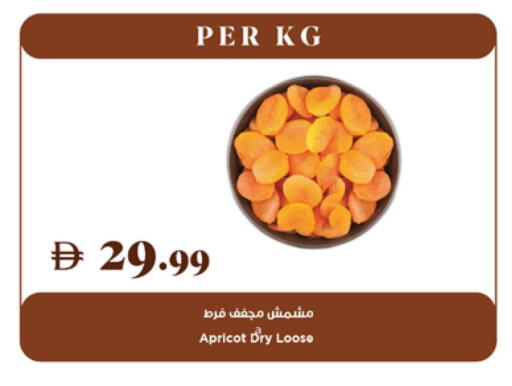 Apricot available at تروليز سوبرماركت in الإمارات العربية المتحدة , الامارات - دبي