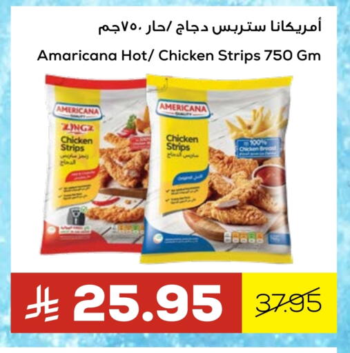 أمريكانا شرائح الدجاج available at أسواق أسترا in مملكة العربية السعودية, السعودية, سعودية - تبوك