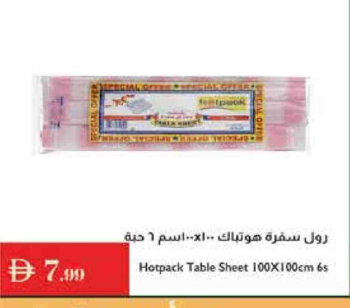 هات باك Table Sheet available at إسطنبول سوبرماركت in الإمارات العربية المتحدة , الامارات - رَأْس ٱلْخَيْمَة