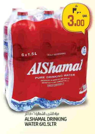 available at Saudia Hypermarket in Qatar - Doha