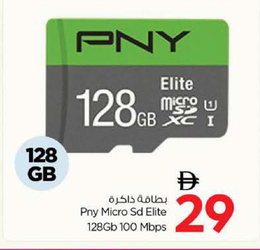 available at نستو هايبرماركت in الإمارات العربية المتحدة , الامارات - رَأْس ٱلْخَيْمَة