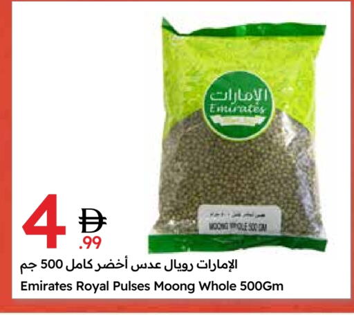 الإمارات available at جمعية الامارات التعاونية in الإمارات العربية المتحدة , الامارات - دبي