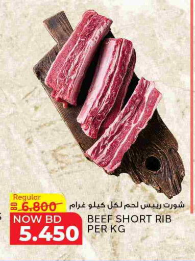 Beef available at Al Jazira Supermarket in Bahrain