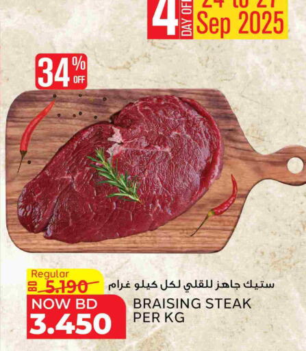 available at Al Jazira Supermarket in Bahrain