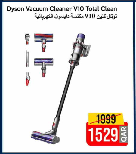 دايسون مكنسة كهربائية available at آي كونكت in قطر - الدوحة