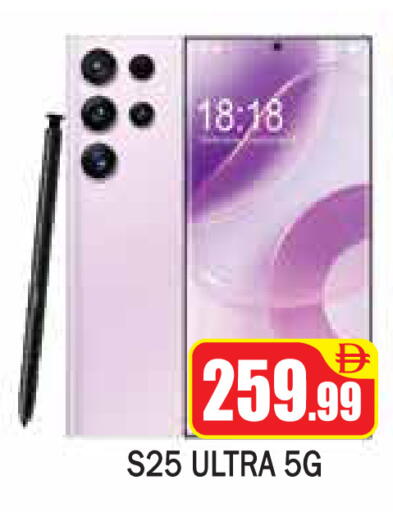 S25 available at ZSH Golden Day Hypermarket L.L.C in UAE - Dubai