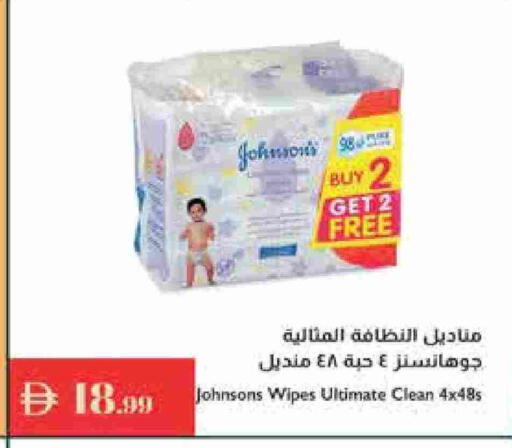 JOHNSONS available at Istanbul Supermarket in UAE - Ras al Khaimah